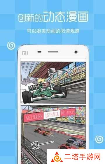 瑟瑟漫画手机版