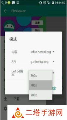 e站app2022最新版