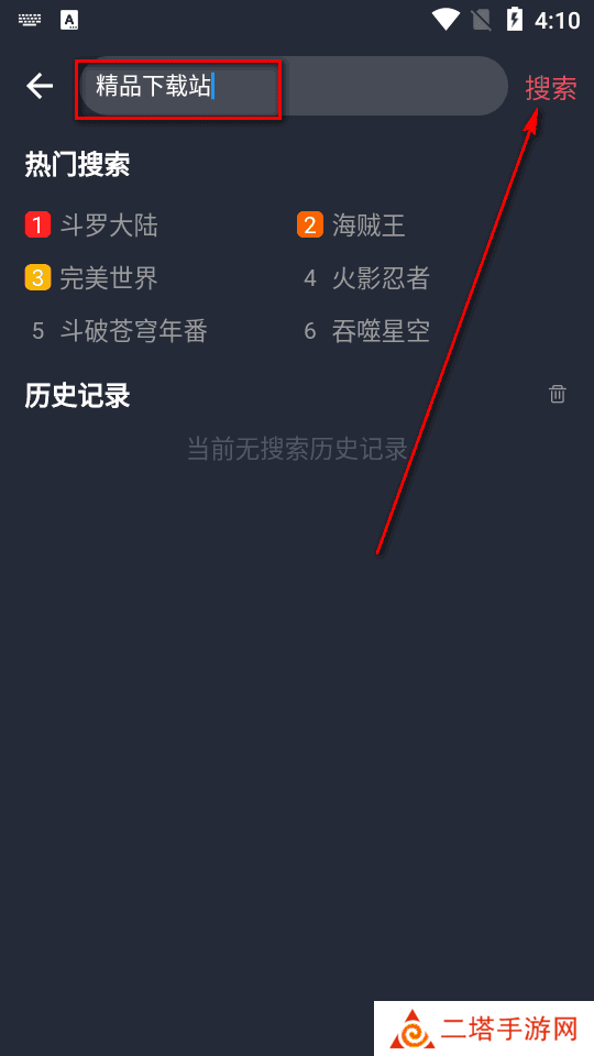 囧次元app纯净版