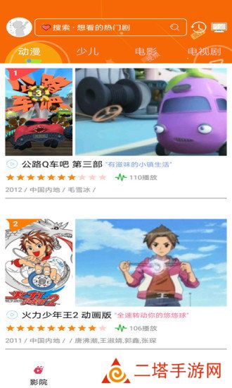 樱花动漫app下载