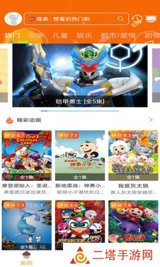 樱花动漫app下载