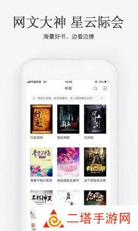 海棠搜书免登录会员版