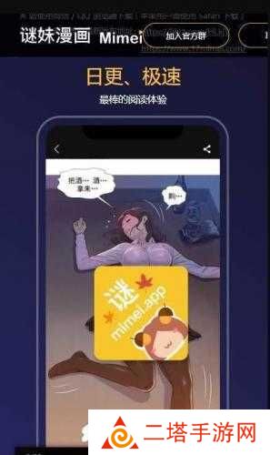 mimei漫画