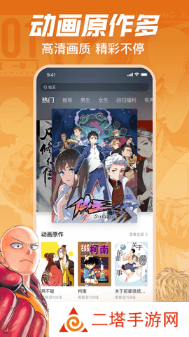 bilibili哔哩哔哩轻量版