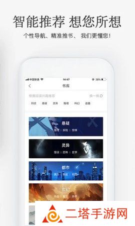 海棠搜书免登录会员版