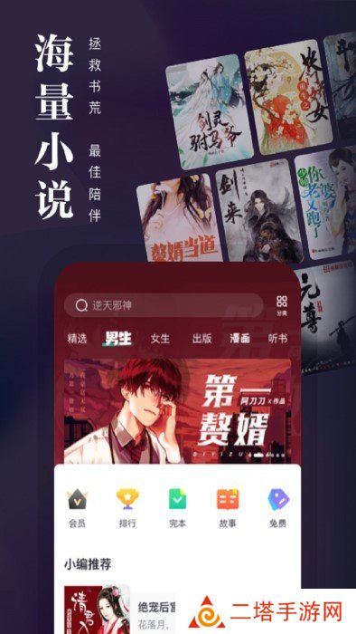 熊猫看书app下载