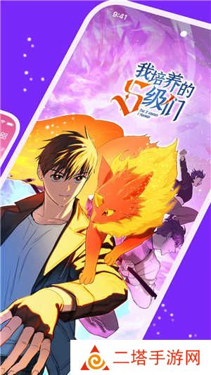 咚漫app官方版下载截图2