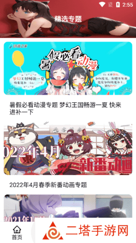 emoFun去广告免费版