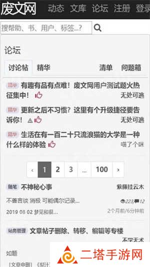 废文网sosadfun书你所爱自由阅读版 第2张图片