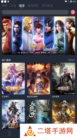 凹次元app下载最新版