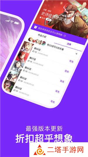 咚漫app官方版下载截图3