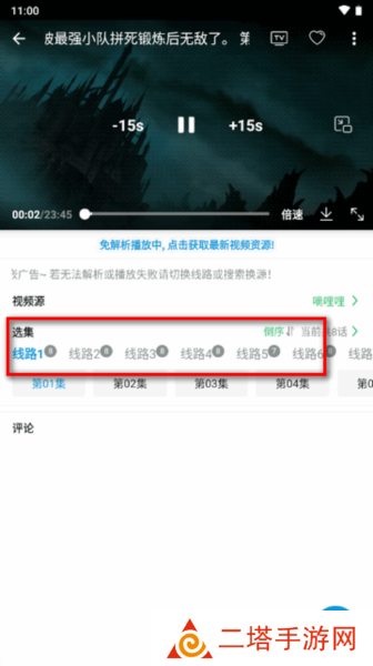 多多动漫app图片8