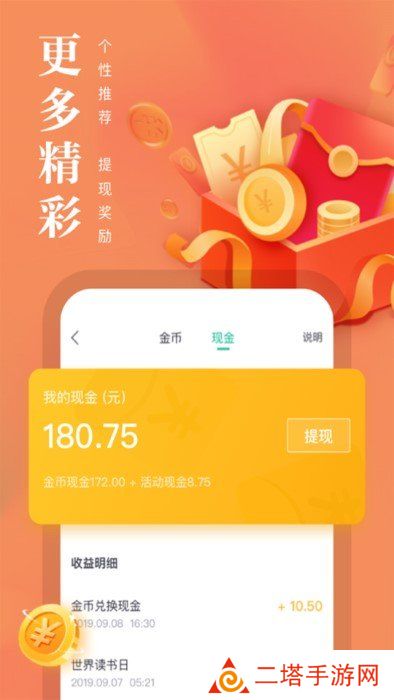 熊猫看书app下载