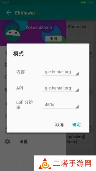 EHVIEWER白色版1.9.4.0版本