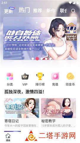 拷贝漫画网页版本