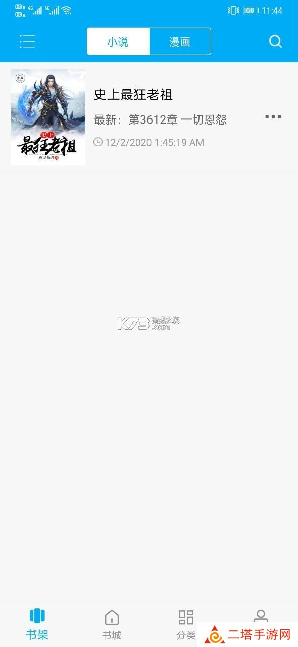 笔趣阁去广告版2021