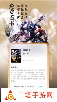 笔趣阁8.0破解版无广告