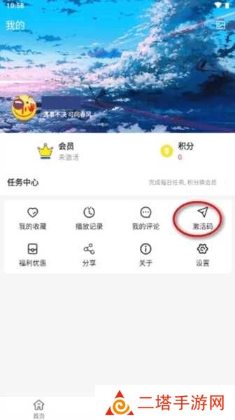 多多动漫app图片6