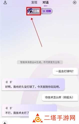 glow删除智能体方法