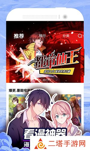 嘿嘿连载3.1.7无广告版下载最新版-嘿嘿连载APP无限制版下载免费版v3.1.7