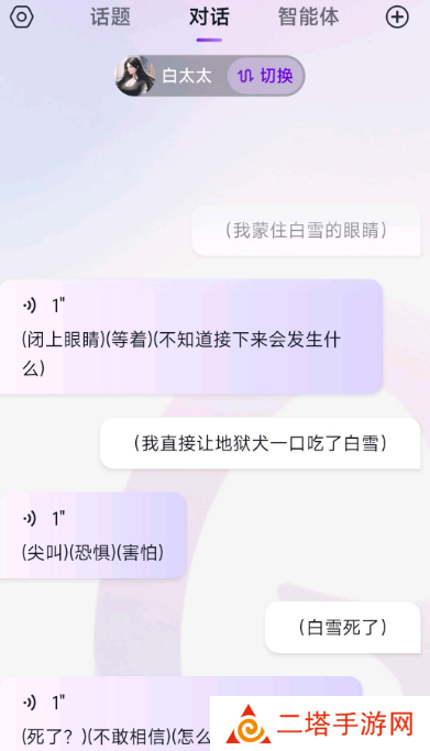 glow无屏蔽词取消关联别人的话题