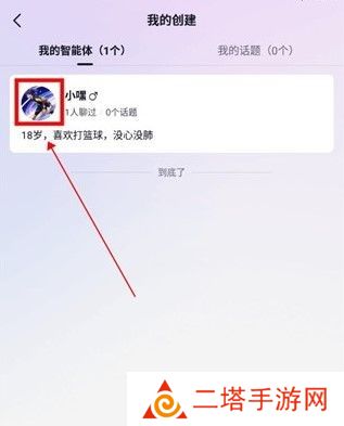 glow删除智能体方法