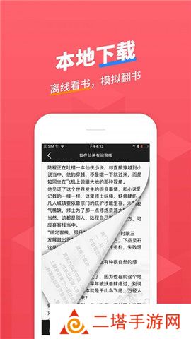 小小追书app免费下载