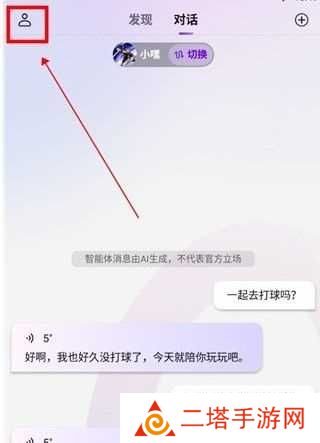 glow删除智能体方法