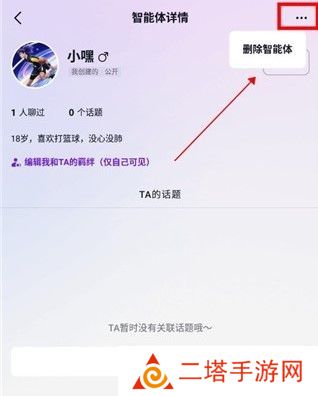 glow删除智能体方法