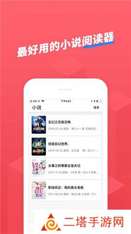 小小追书app免费下载