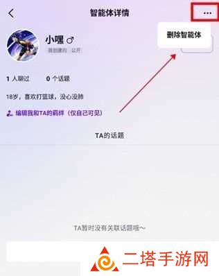 glow删除智能体方法