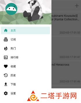 e站(ehviewer)绿色版下载