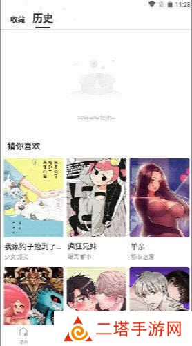 漫蛙manwa防走失永久免费版官方下载-漫蛙manwa去广告下载安卓最新版本v8.1.9