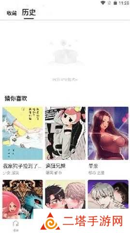 漫蛙manwa2防走失