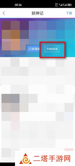 拷贝漫画官方正版