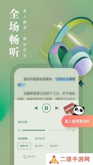 熊猫看书app下载