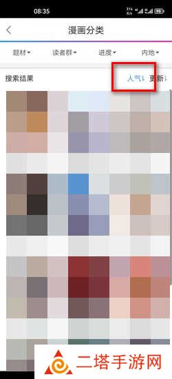 拷贝漫画官方正版