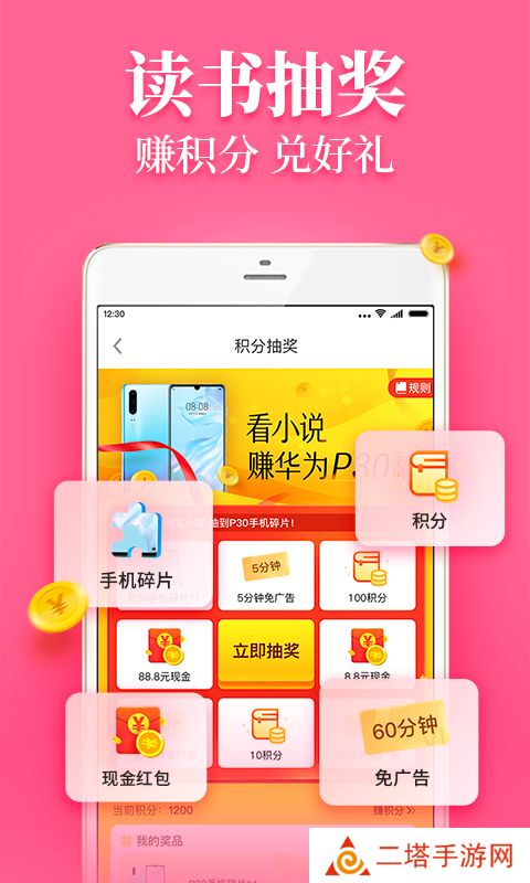 疯读小说免费阅读