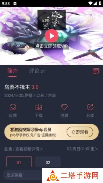 CliCli动漫官方正版图片5