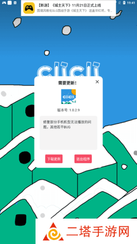cici动漫下载最新版本下载2024