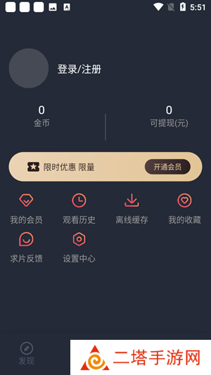 当鸟动漫app官方版下载最新版 第3张图片