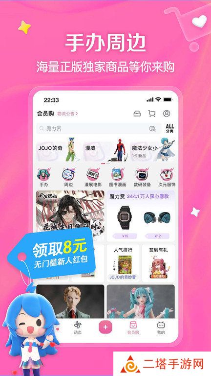 哔哩哔哩2轻量版入口