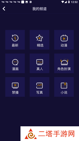 妖精动漫vip终身版