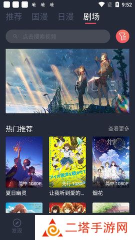 cici动漫下载最新版本下载2024