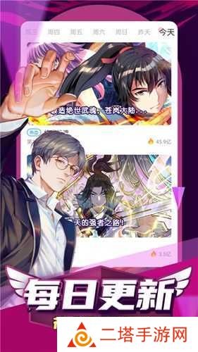 漫蛙manwa防走失站漫画