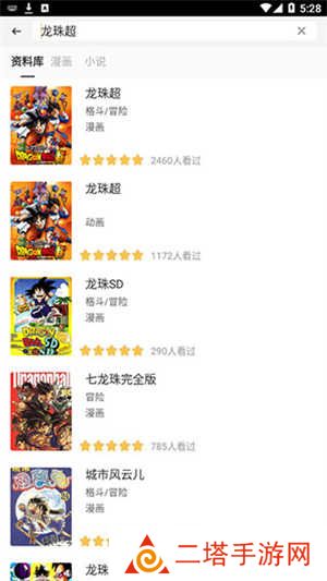 动漫之家怎么看漫画截图3