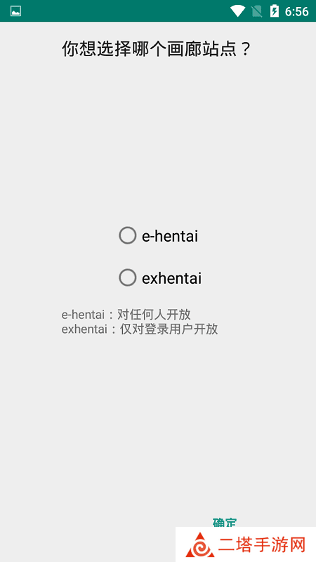 e站白色版(EhViewer)