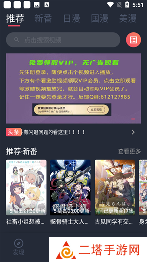 当鸟动漫app官方版下载最新版 第1张图片
