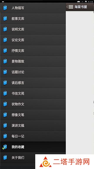 海棠书屋myhtlmebook