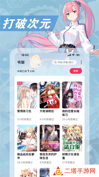 次元姬小说官方正版